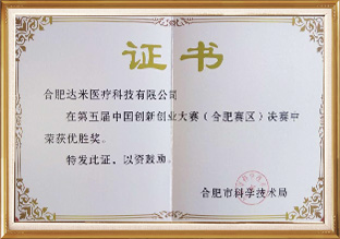 榮譽資質(zhì)