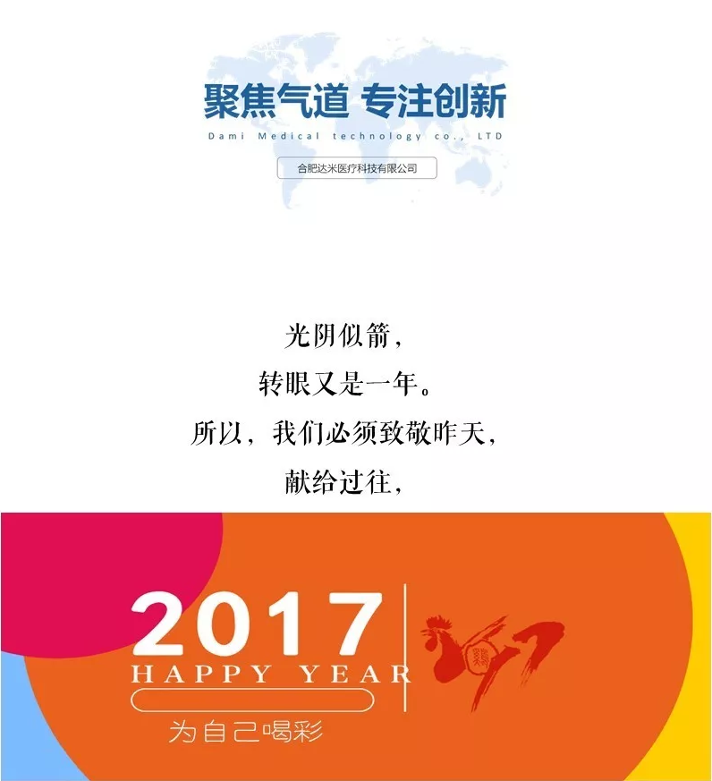 2017，我們這一年