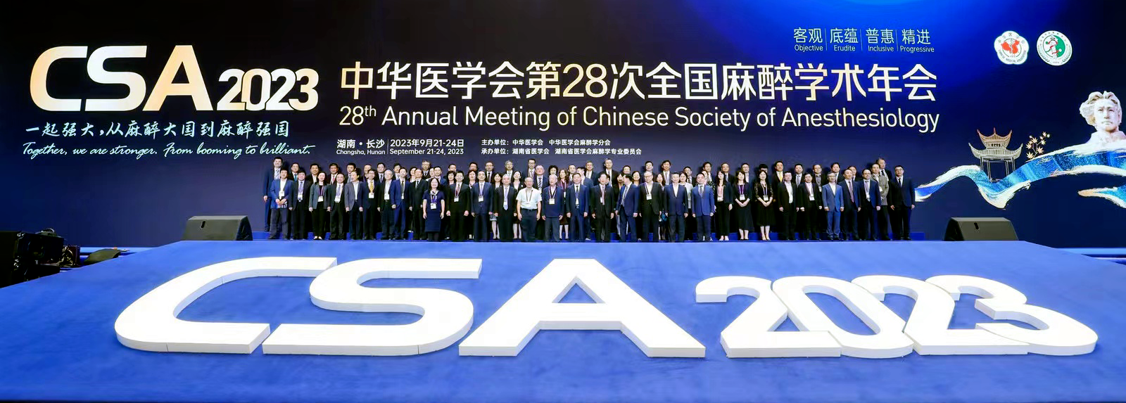 會(huì)議回顧 | 達(dá)米醫(yī)療助力中華醫(yī)學(xué)會(huì)第28次全國(guó)麻醉學(xué)術(shù)年會(huì)圓滿召開！