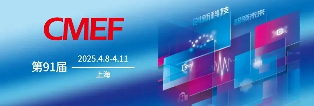 達米醫(yī)療CMEF收官紀(jì)實 | 氣道管理的「中國方案」